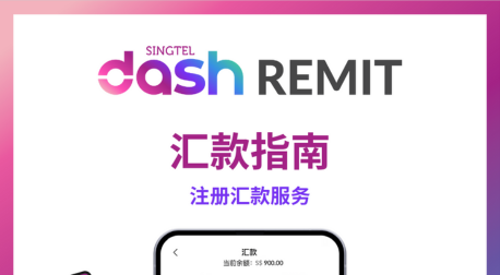 register-for-remittance-cn